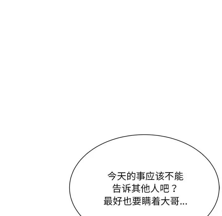 [韩国漫画] 猎艳 剧情,熟女人妻#[168P]-146