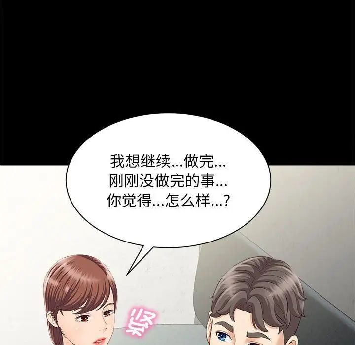 [韩国漫画] 猎艳 剧情,熟女人妻#[168P]-160