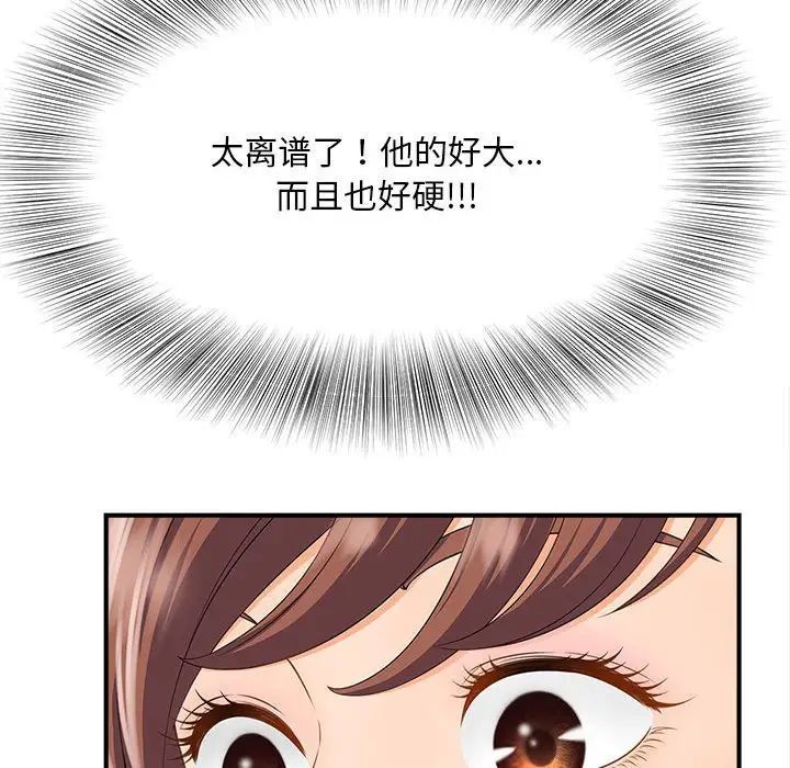 [韩国漫画] 猎艳 剧情,熟女人妻#[168P]-23