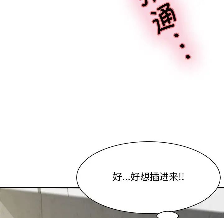 [韩国漫画] 猎艳 剧情,熟女人妻#[168P]-25