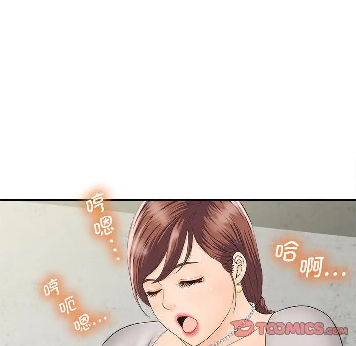 [韩国漫画] 猎艳 剧情,熟女人妻#[168P]-30