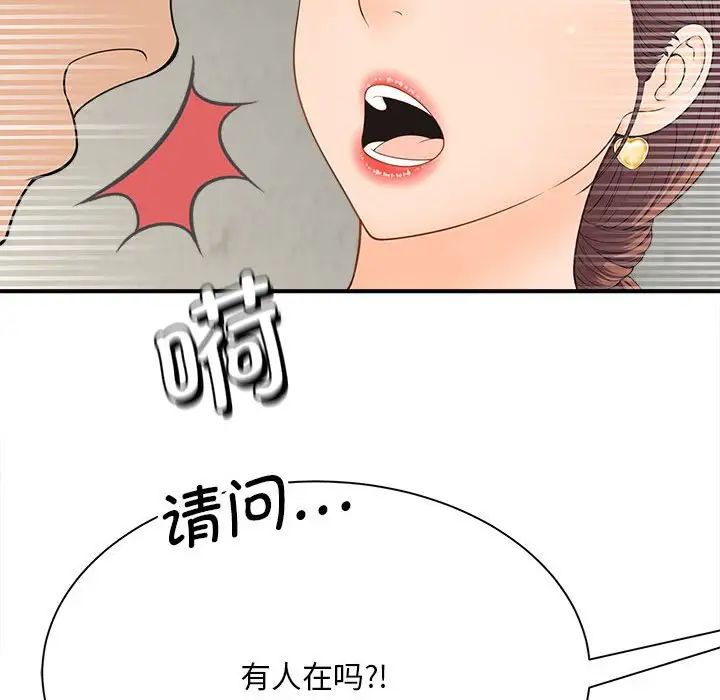 [韩国漫画] 猎艳 剧情,熟女人妻#[168P]-34