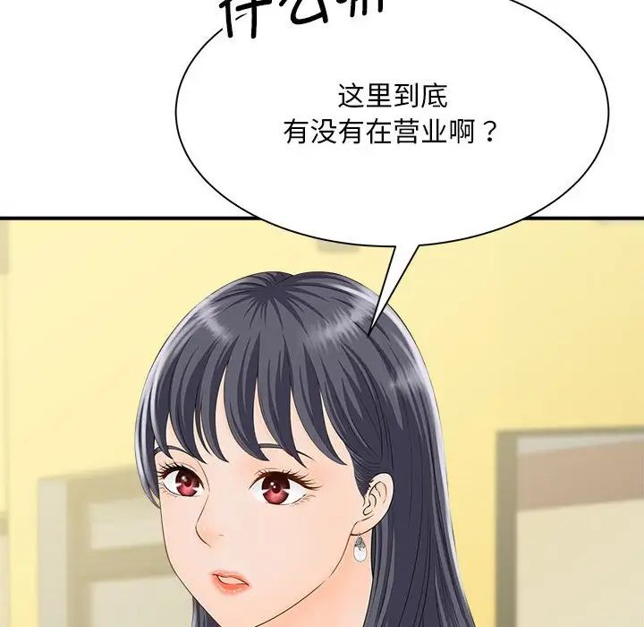 [韩国漫画] 猎艳 剧情,熟女人妻#[168P]-36