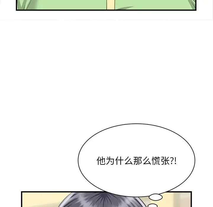 [韩国漫画] 猎艳 剧情,熟女人妻#[168P]-43