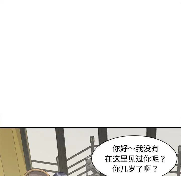 [韩国漫画] 猎艳 剧情,熟女人妻#[168P]-45