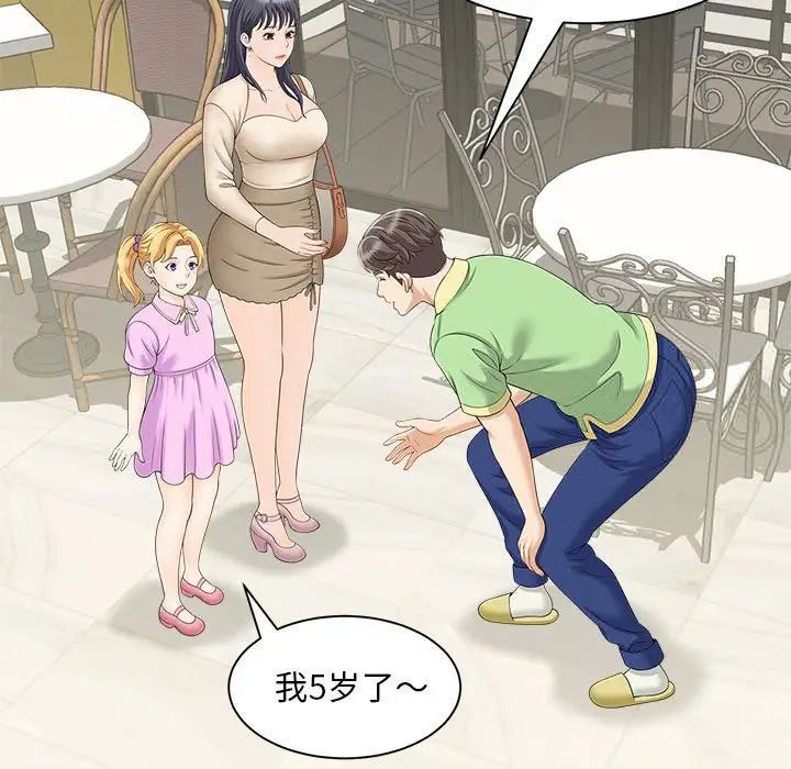 [韩国漫画] 猎艳 剧情,熟女人妻#[168P]-46