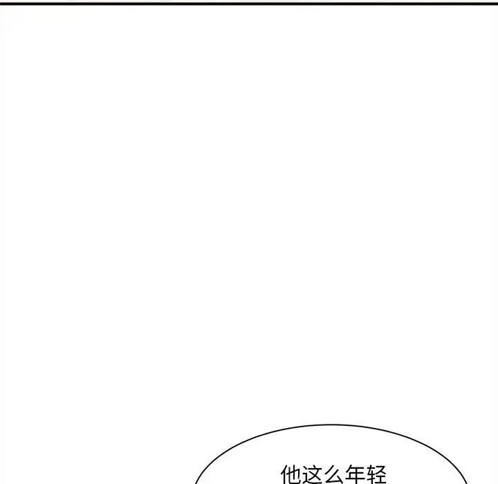 [韩国漫画] 猎艳 剧情,熟女人妻#[168P]-47