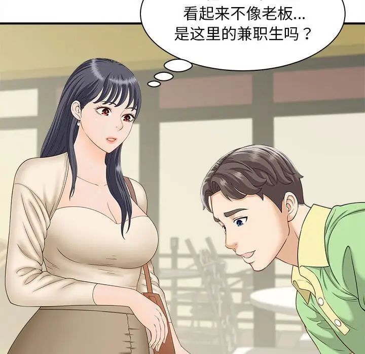 [韩国漫画] 猎艳 剧情,熟女人妻#[168P]-48