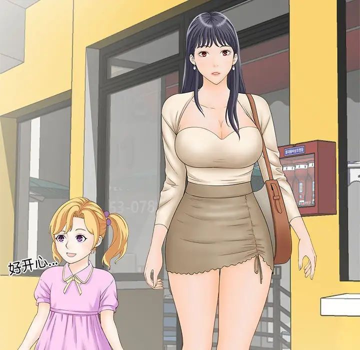 [韩国漫画] 猎艳 剧情,熟女人妻#[168P]-5