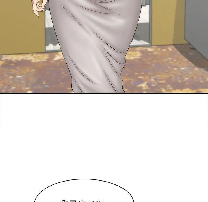 [韩国漫画] 猎艳 剧情,熟女人妻#[168P]-53