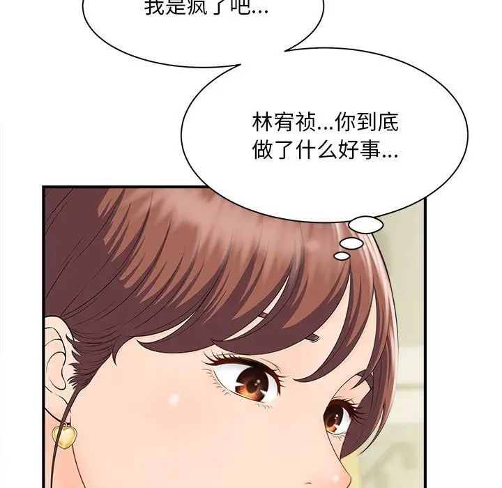 [韩国漫画] 猎艳 剧情,熟女人妻#[168P]-54