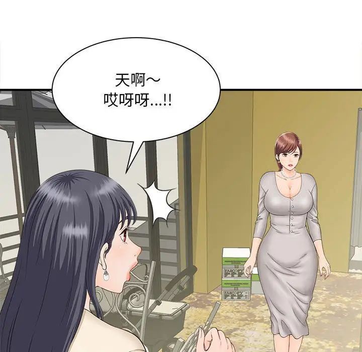 [韩国漫画] 猎艳 剧情,熟女人妻#[168P]-56