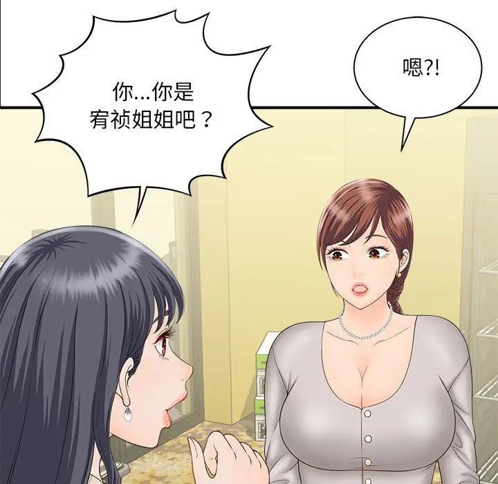 [韩国漫画] 猎艳 剧情,熟女人妻#[168P]-58