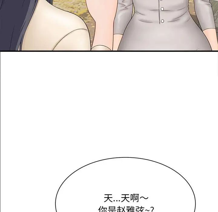 [韩国漫画] 猎艳 剧情,熟女人妻#[168P]-59