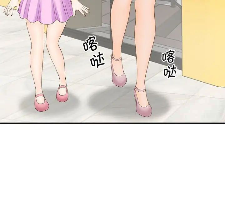 [韩国漫画] 猎艳 剧情,熟女人妻#[168P]-6