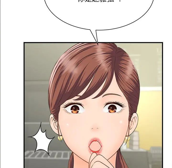 [韩国漫画] 猎艳 剧情,熟女人妻#[168P]-60