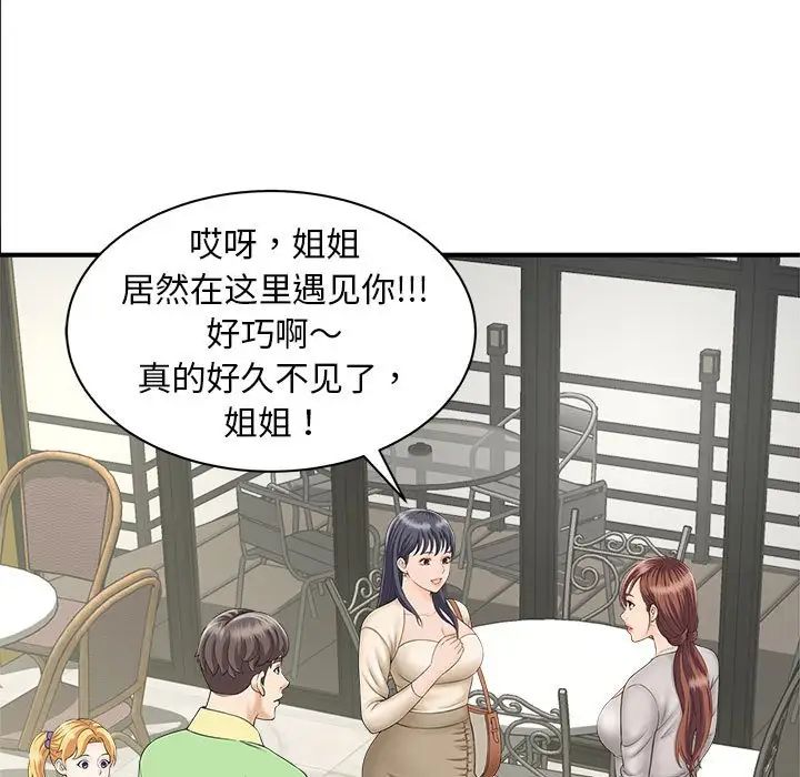 [韩国漫画] 猎艳 剧情,熟女人妻#[168P]-62