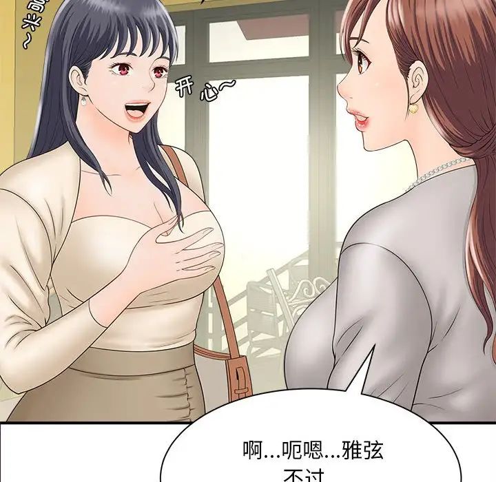 [韩国漫画] 猎艳 剧情,熟女人妻#[168P]-65