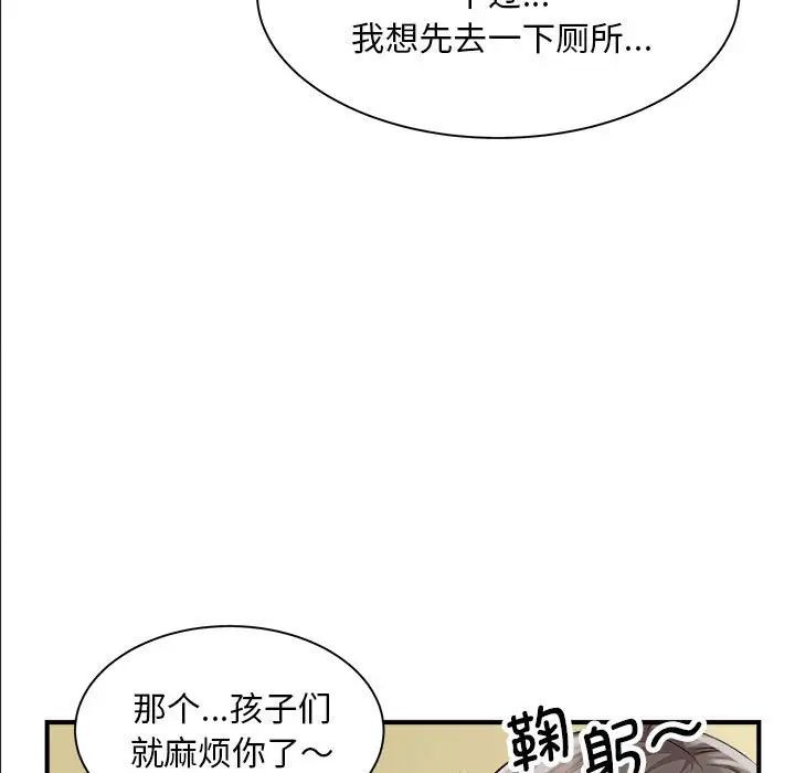 [韩国漫画] 猎艳 剧情,熟女人妻#[168P]-66