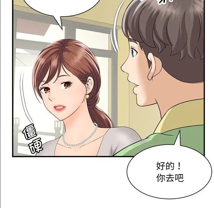 [韩国漫画] 猎艳 剧情,熟女人妻#[168P]-67