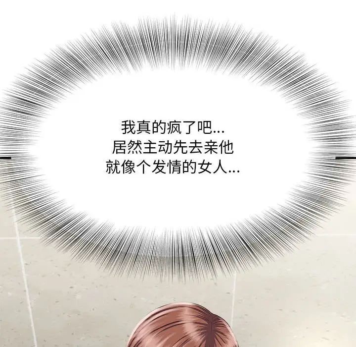 [韩国漫画] 猎艳 剧情,熟女人妻#[168P]-73