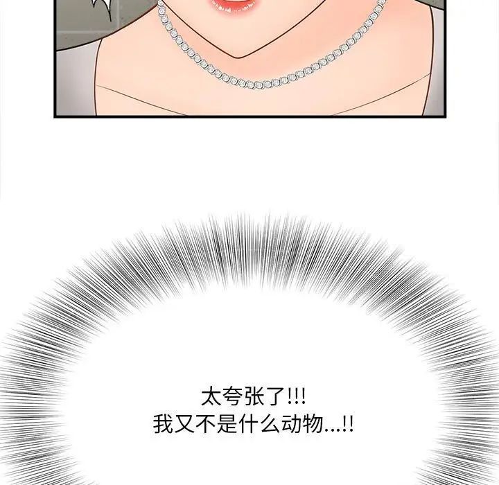 [韩国漫画] 猎艳 剧情,熟女人妻#[168P]-78