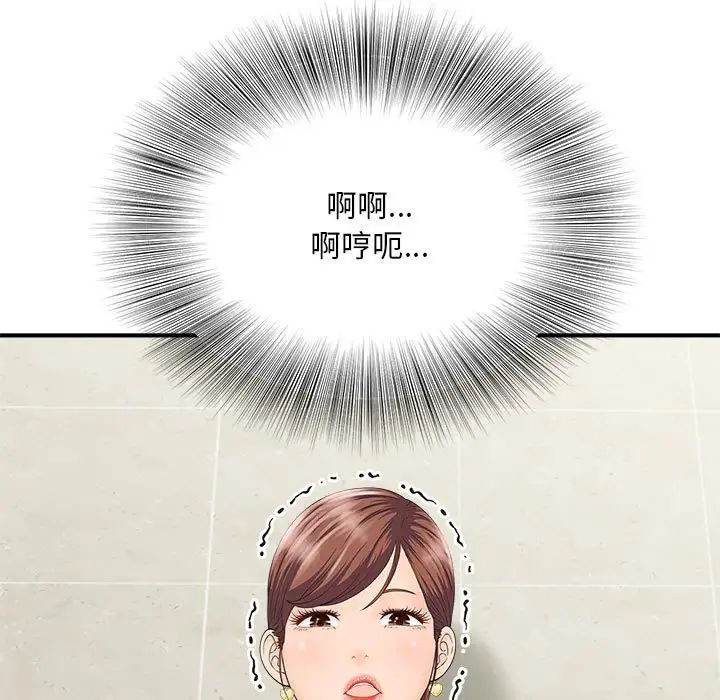 [韩国漫画] 猎艳 剧情,熟女人妻#[168P]-82