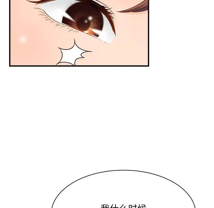 [韩国漫画] 猎艳 剧情,熟女人妻#[168P]-89