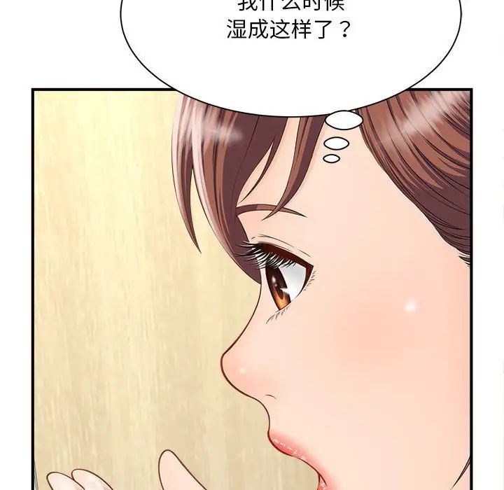 [韩国漫画] 猎艳 剧情,熟女人妻#[168P]-90