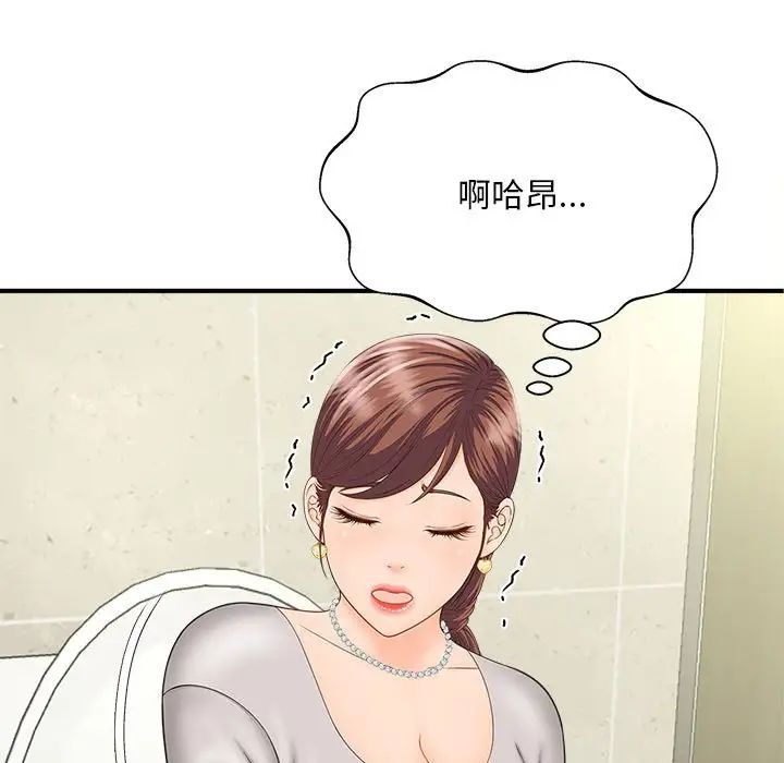 [韩国漫画] 猎艳 剧情,熟女人妻#[168P]-92