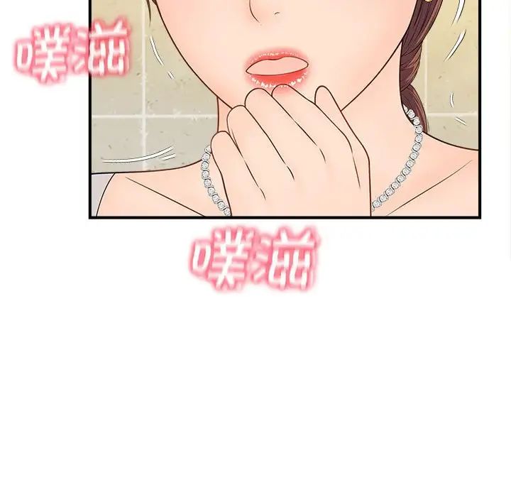 [韩国漫画] 猎艳 剧情,熟女人妻#[168P]-96