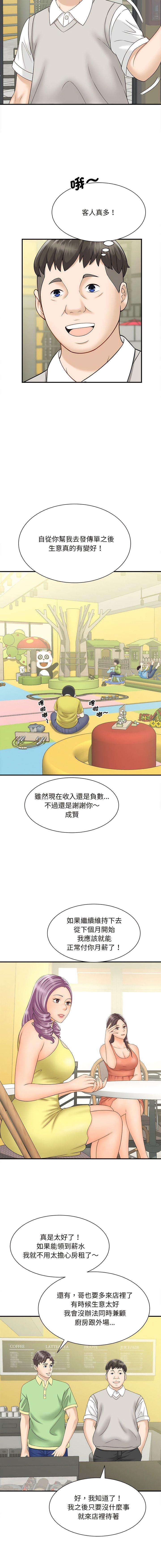 [韩国漫画] 猎艳 剧情,熟女人妻#[15P]-11