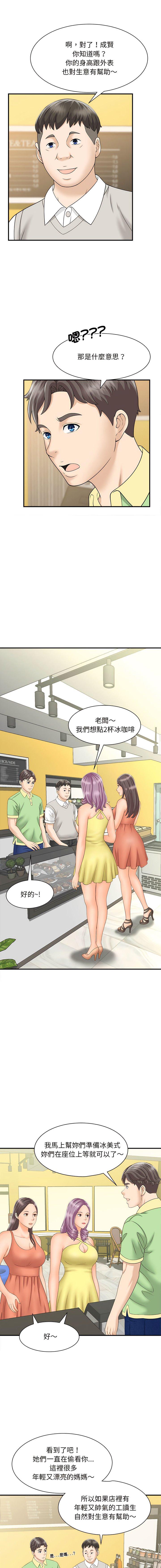 [韩国漫画] 猎艳 剧情,熟女人妻#[15P]-12