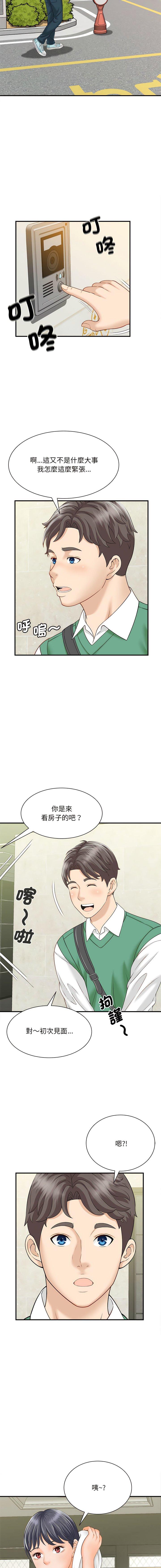 [韩国漫画] 猎艳 剧情,熟女人妻#[15P]-14