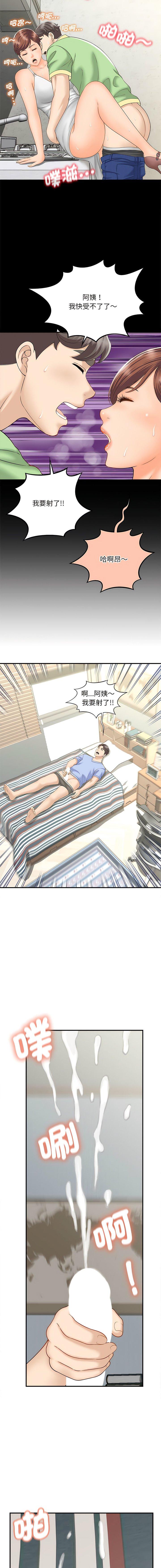 [韩国漫画] 猎艳 剧情,熟女人妻#[15P]-4