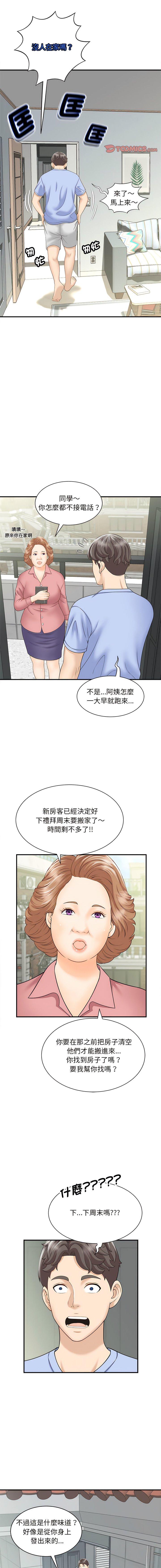 [韩国漫画] 猎艳 剧情,熟女人妻#[15P]-6