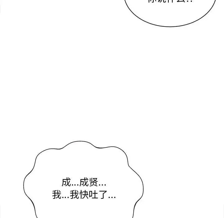 [韩国漫画] 猎艳 剧情,熟女人妻#[168P]-101