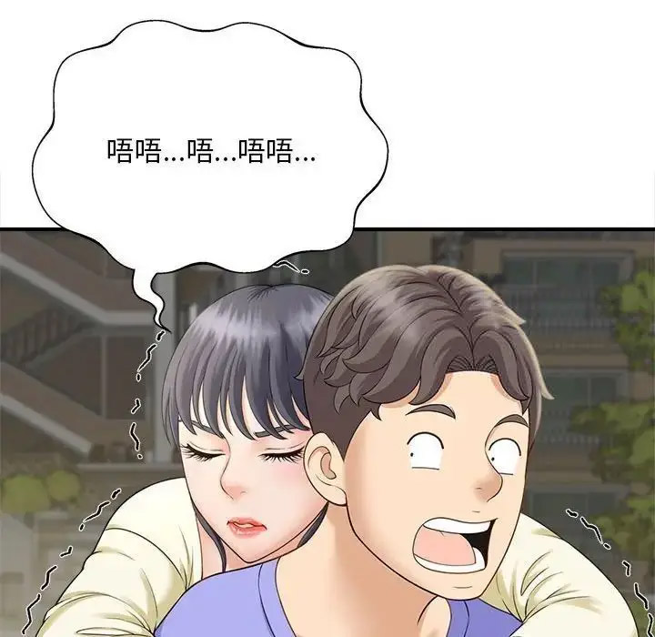 [韩国漫画] 猎艳 剧情,熟女人妻#[168P]-103