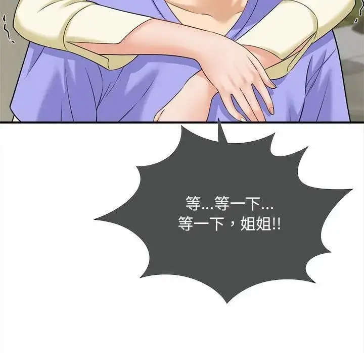 [韩国漫画] 猎艳 剧情,熟女人妻#[168P]-107