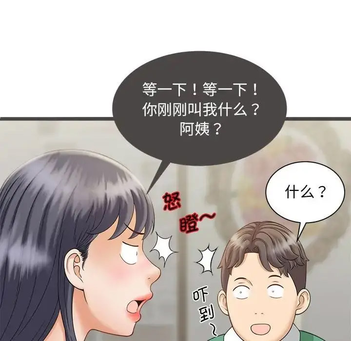 [韩国漫画] 猎艳 剧情,熟女人妻#[168P]-11