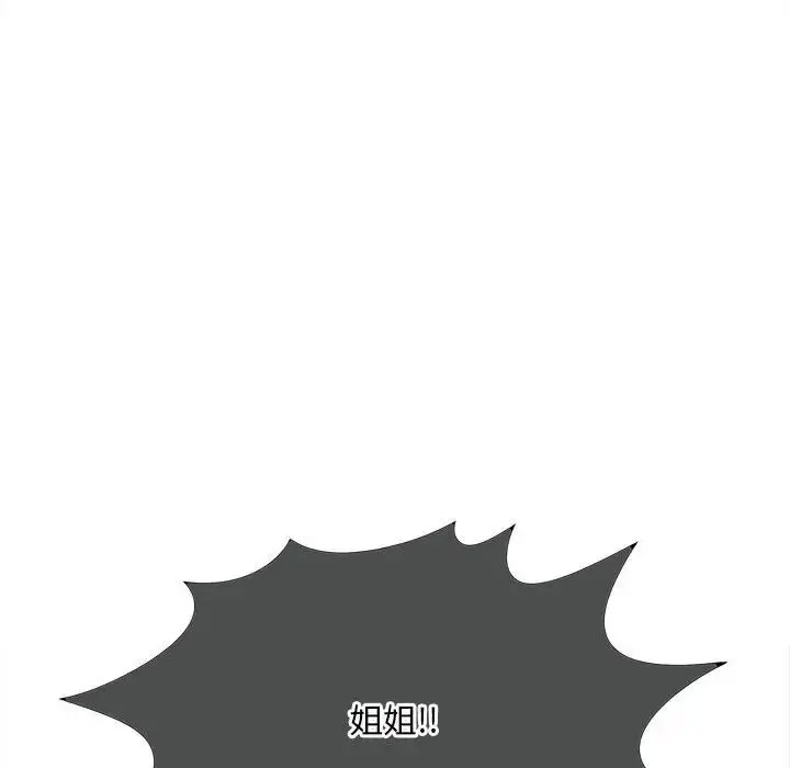 [韩国漫画] 猎艳 剧情,熟女人妻#[168P]-110