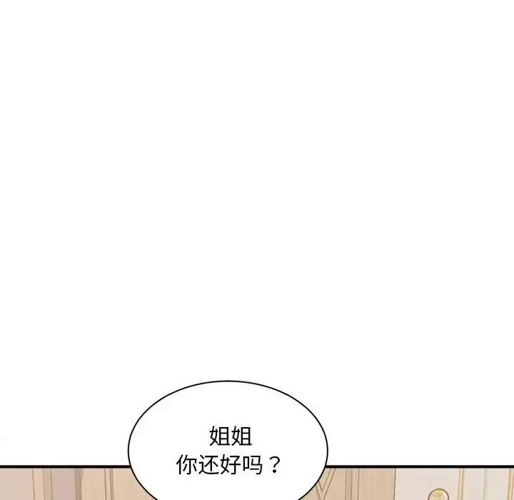 [韩国漫画] 猎艳 剧情,熟女人妻#[168P]-115