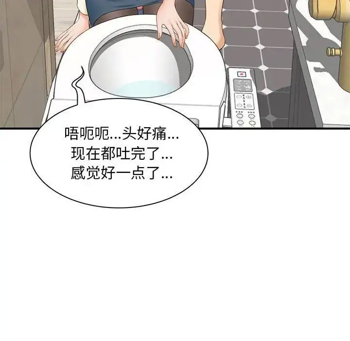 [韩国漫画] 猎艳 剧情,熟女人妻#[168P]-117