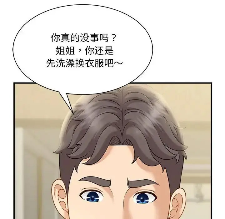 [韩国漫画] 猎艳 剧情,熟女人妻#[168P]-121