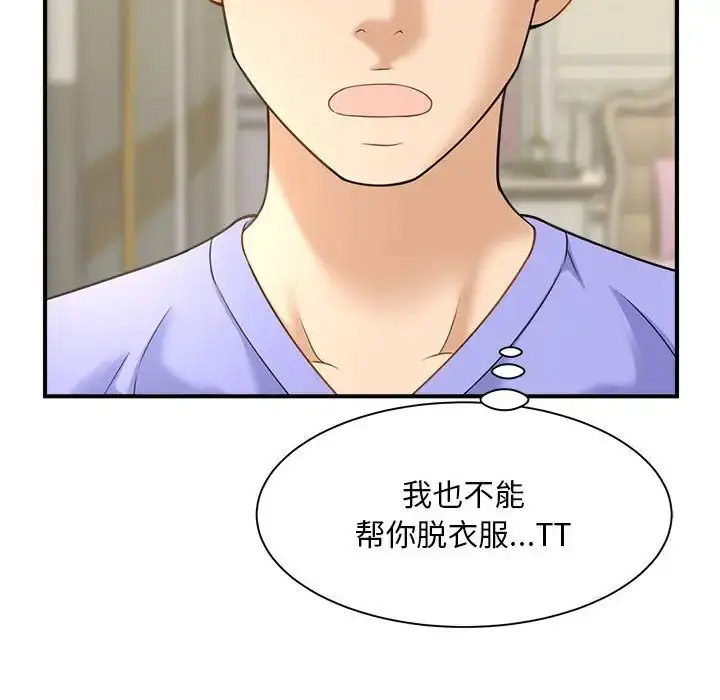 [韩国漫画] 猎艳 剧情,熟女人妻#[168P]-122