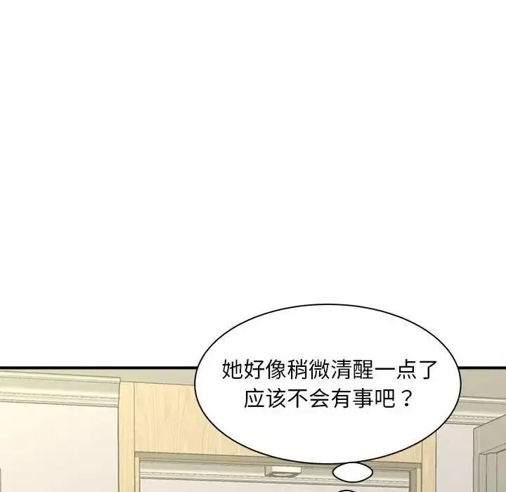 [韩国漫画] 猎艳 剧情,熟女人妻#[168P]-123
