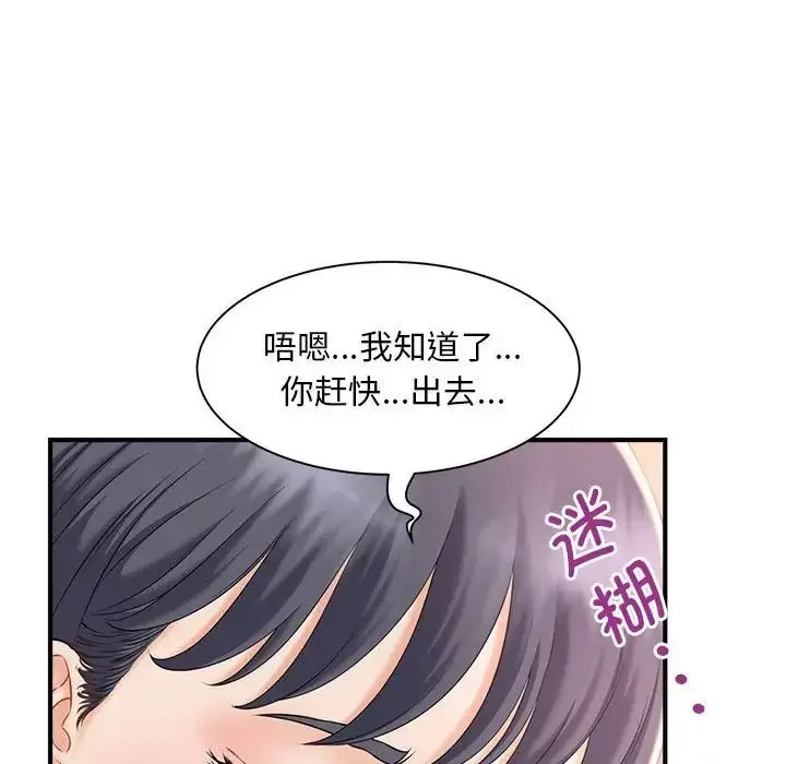 [韩国漫画] 猎艳 剧情,熟女人妻#[168P]-127