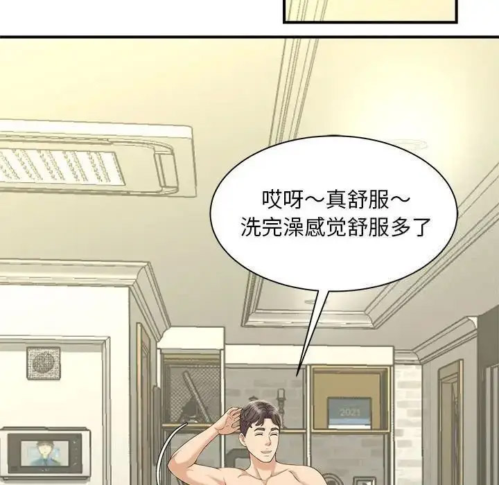 [韩国漫画] 猎艳 剧情,熟女人妻#[168P]-128