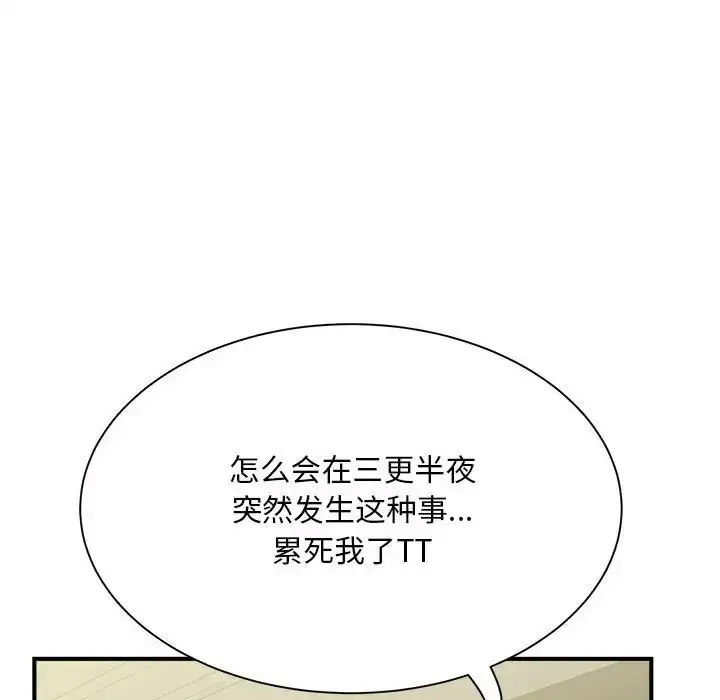 [韩国漫画] 猎艳 剧情,熟女人妻#[168P]-130