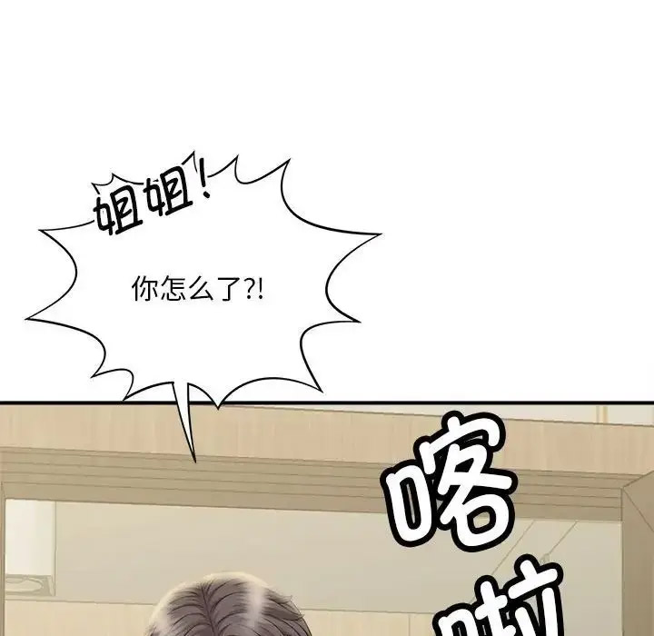 [韩国漫画] 猎艳 剧情,熟女人妻#[168P]-135